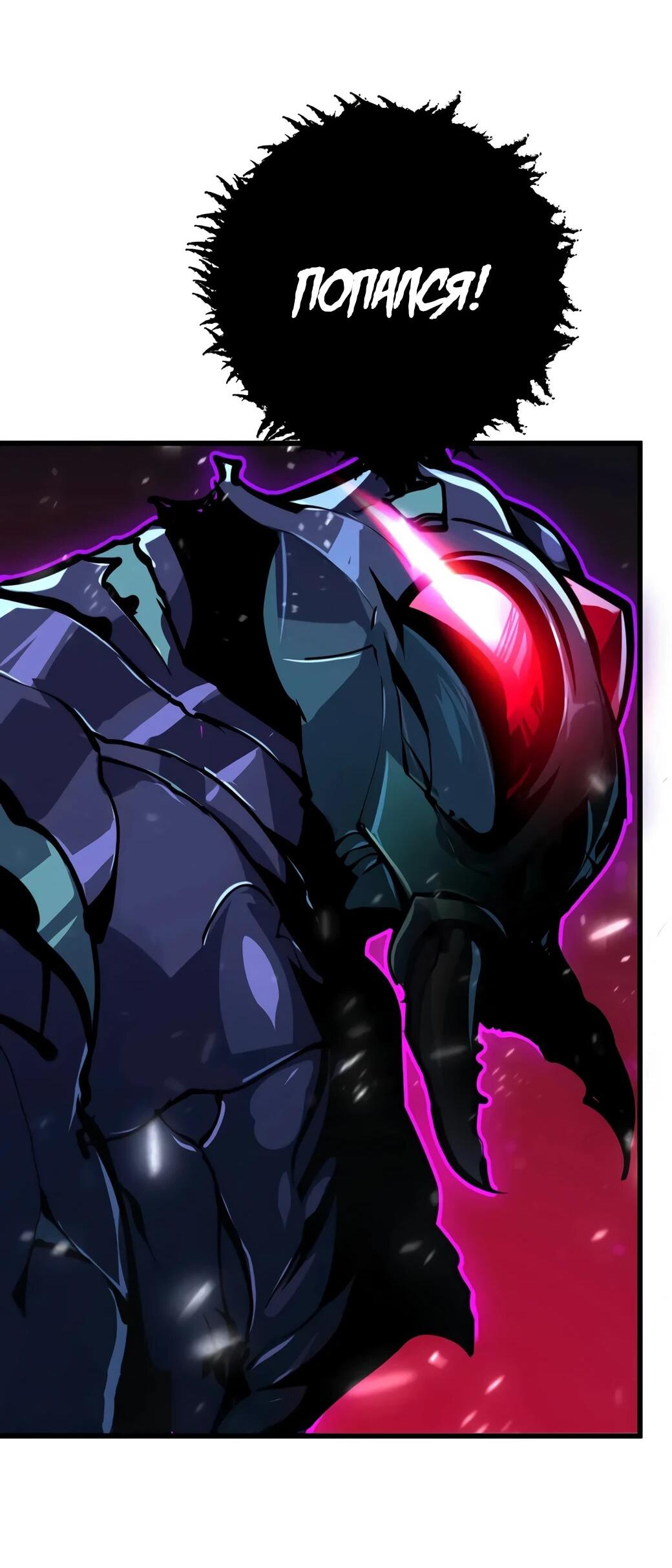 Манга Возвышение воина во время конца света - Глава 146 Страница 52