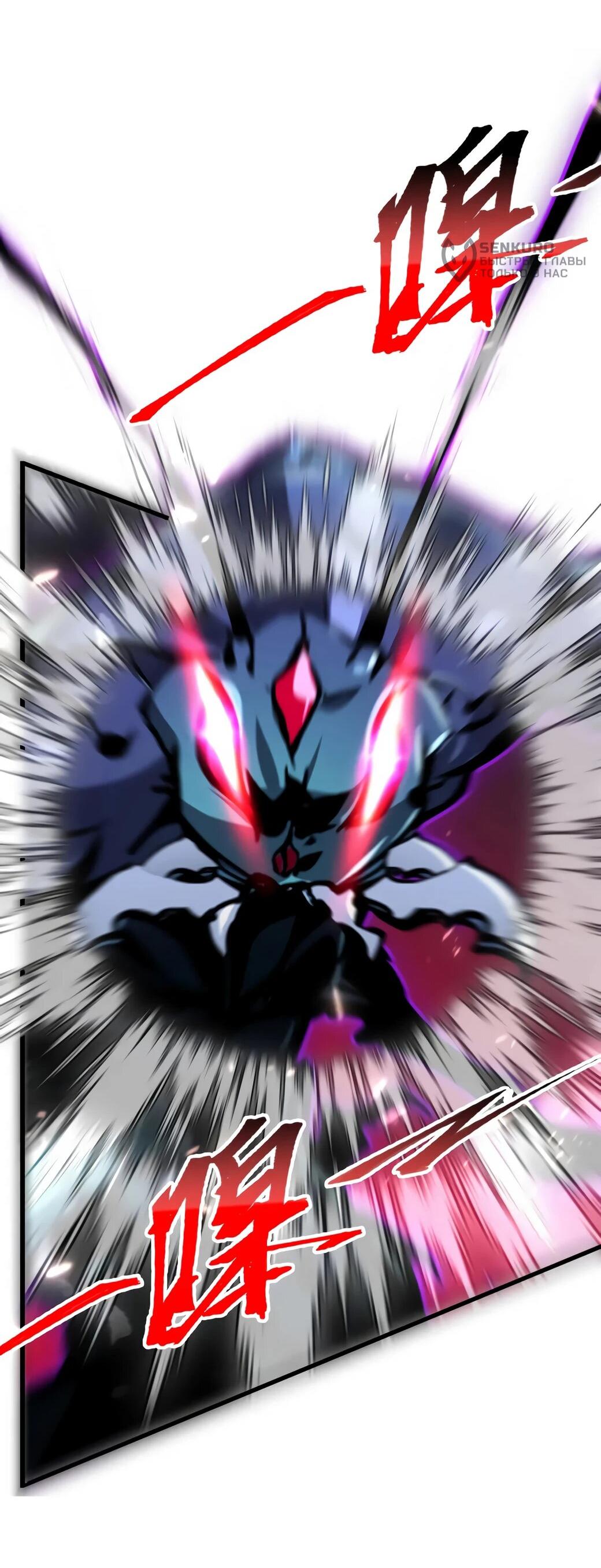 Манга Возвышение воина во время конца света - Глава 146 Страница 36