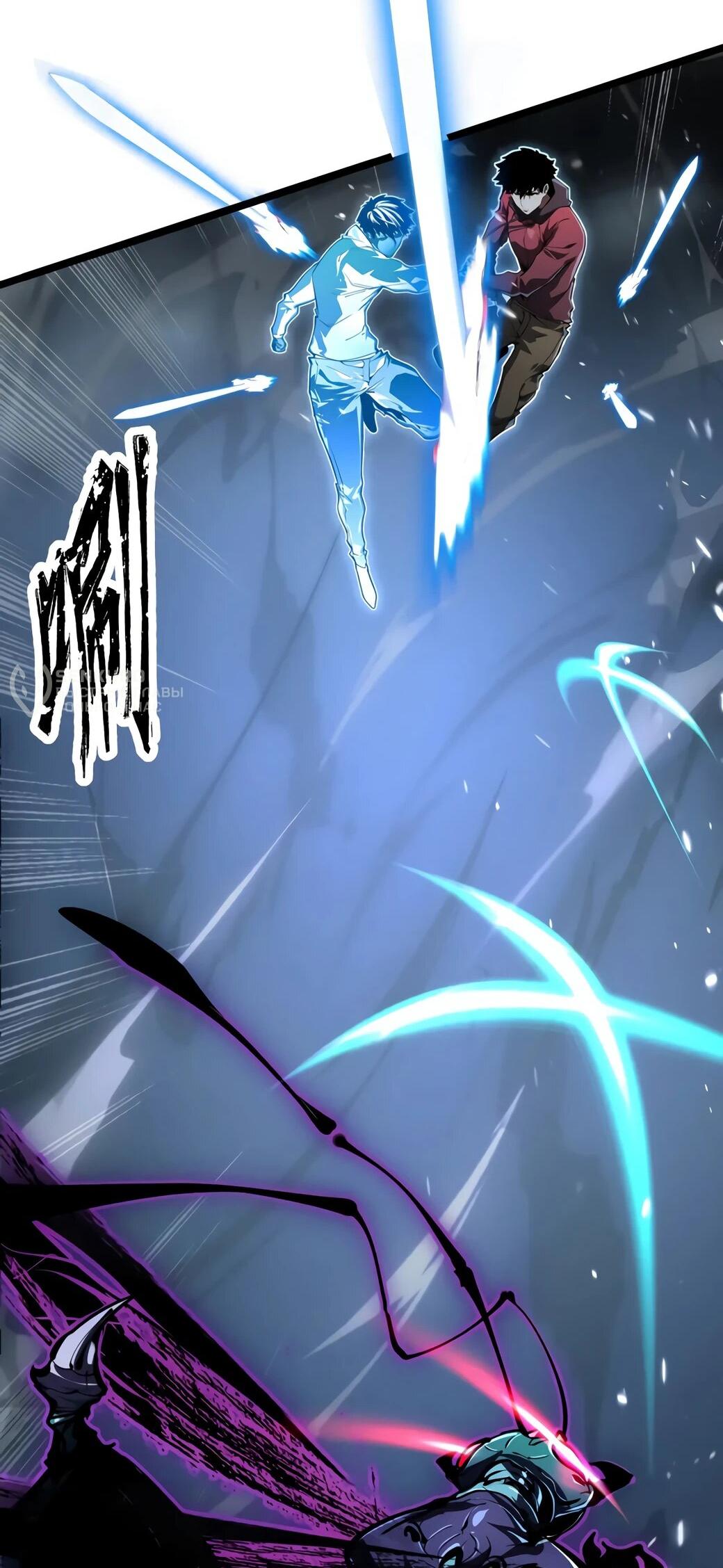 Манга Возвышение воина во время конца света - Глава 146 Страница 9