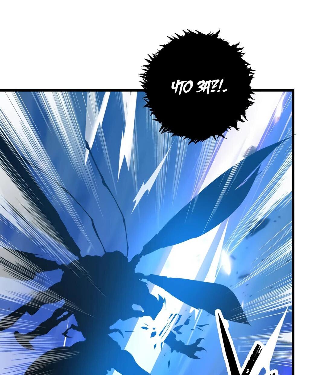 Манга Возвышение воина во время конца света - Глава 146 Страница 11