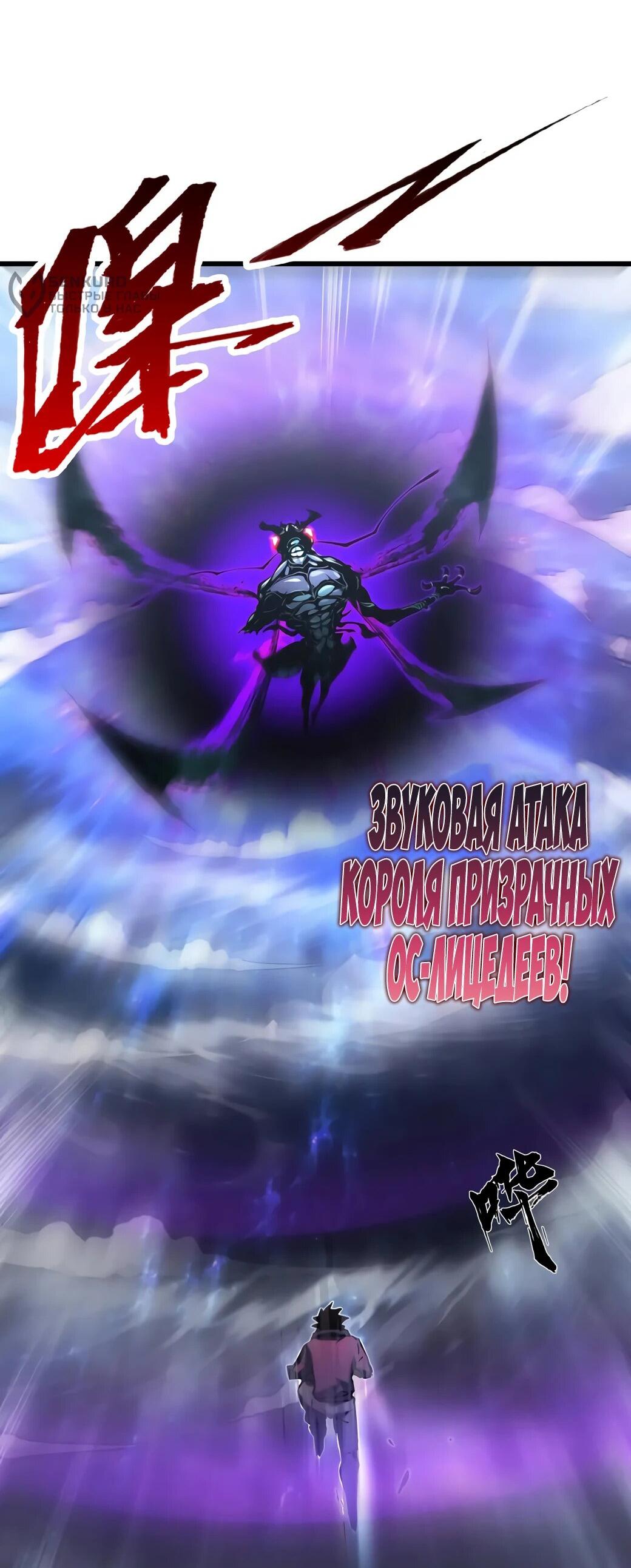 Манга Возвышение воина во время конца света - Глава 146 Страница 17