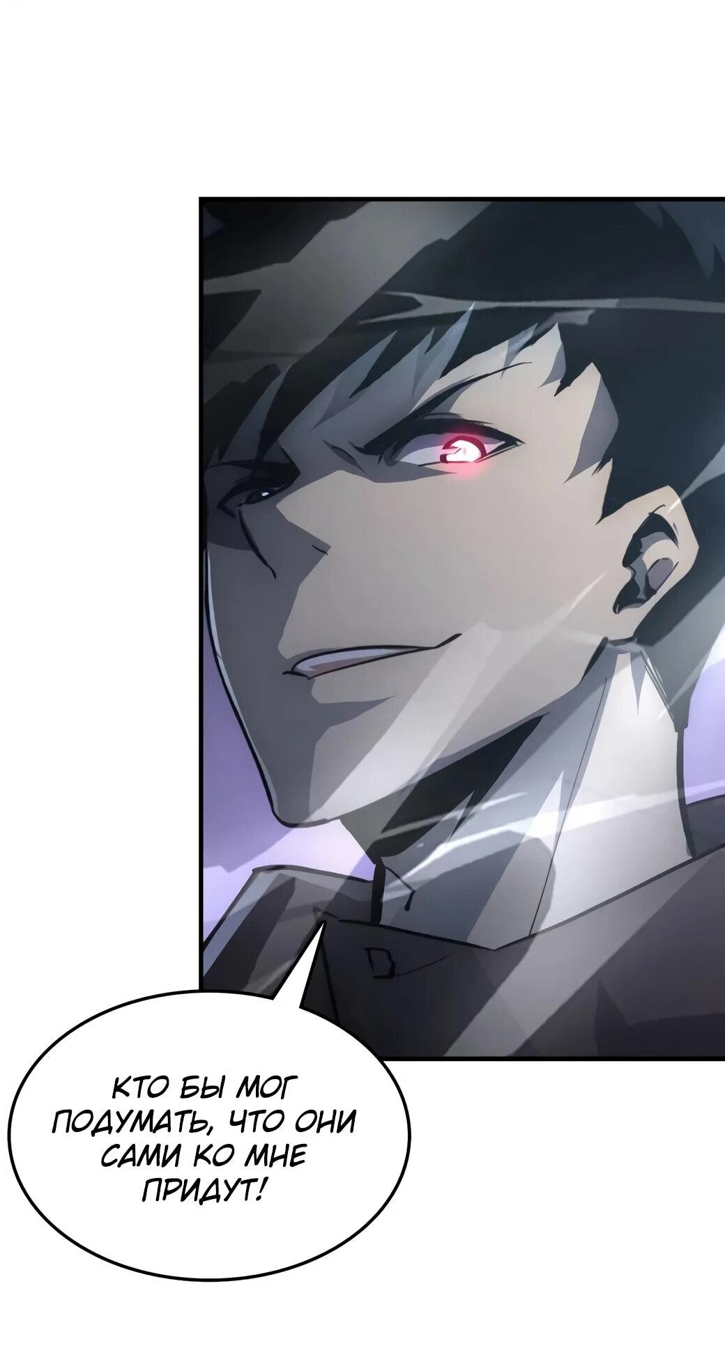 Манга Возвышение воина во время конца света - Глава 145 Страница 39