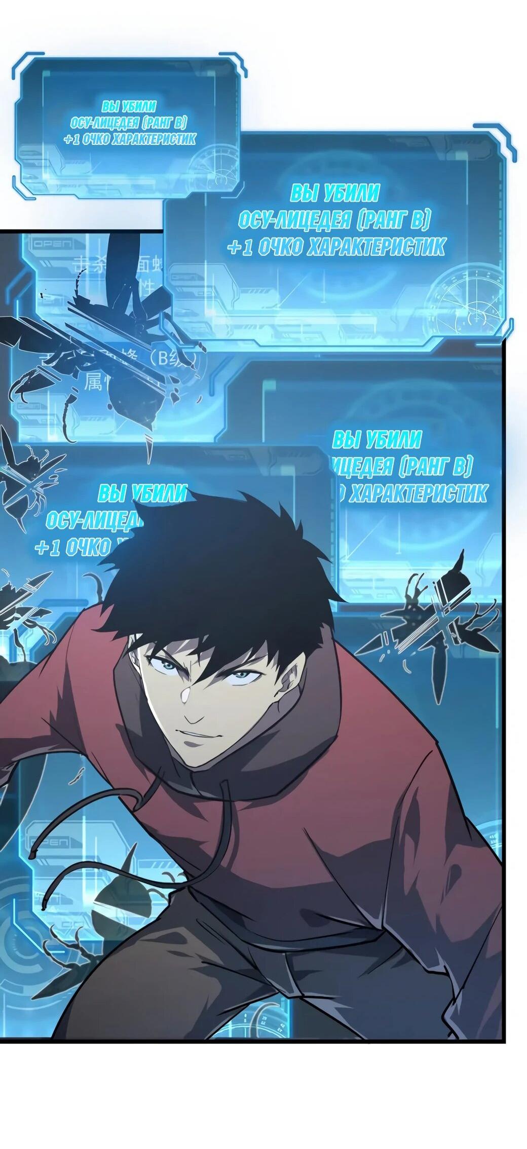 Манга Возвышение воина во время конца света - Глава 145 Страница 43