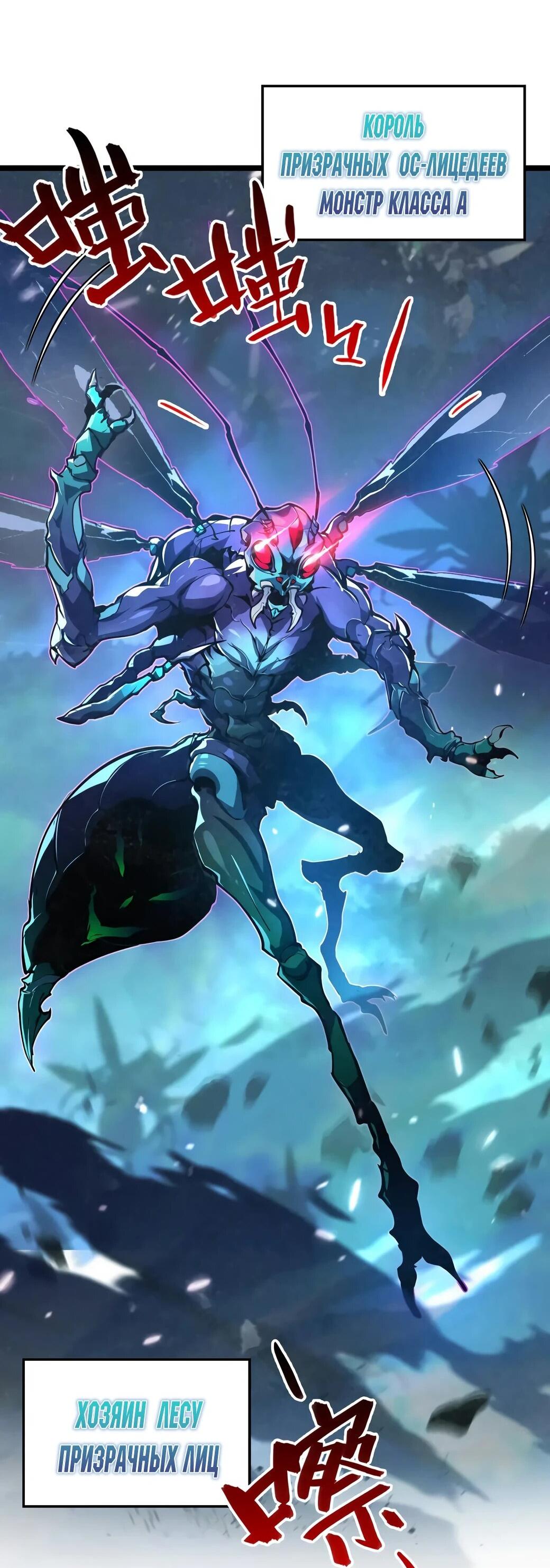 Манга Возвышение воина во время конца света - Глава 145 Страница 6