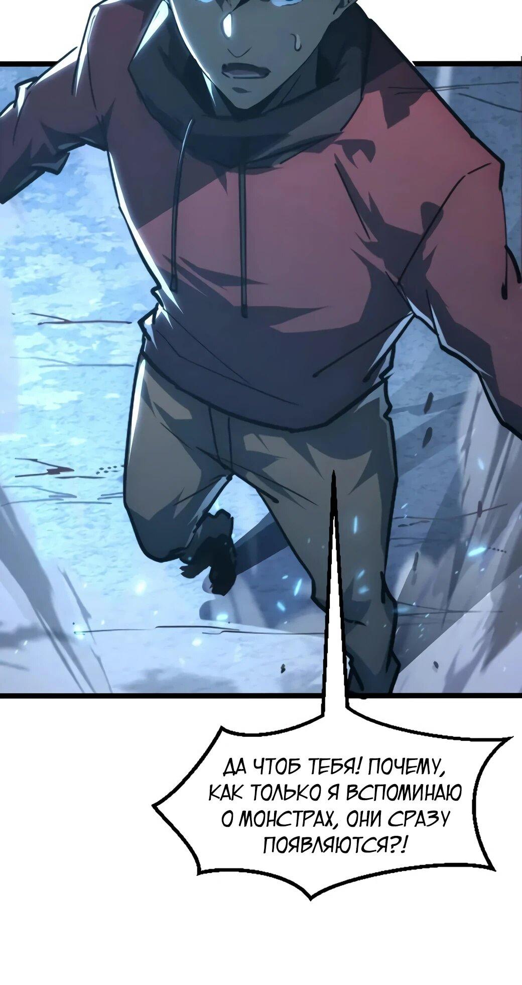 Манга Возвышение воина во время конца света - Глава 145 Страница 5