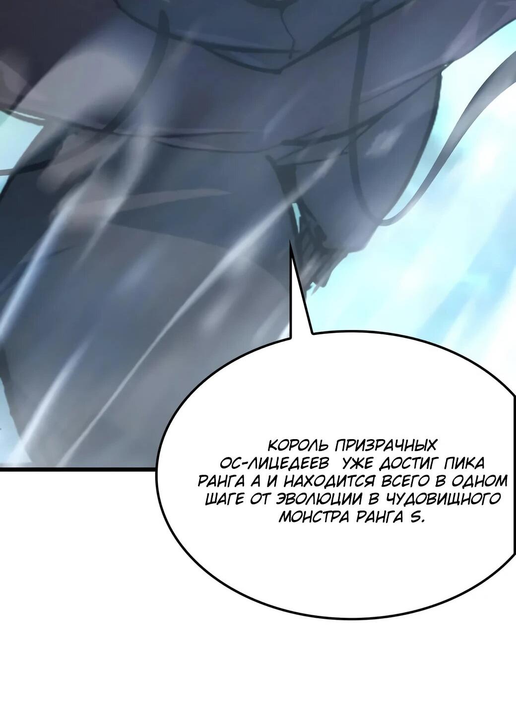 Манга Возвышение воина во время конца света - Глава 145 Страница 16