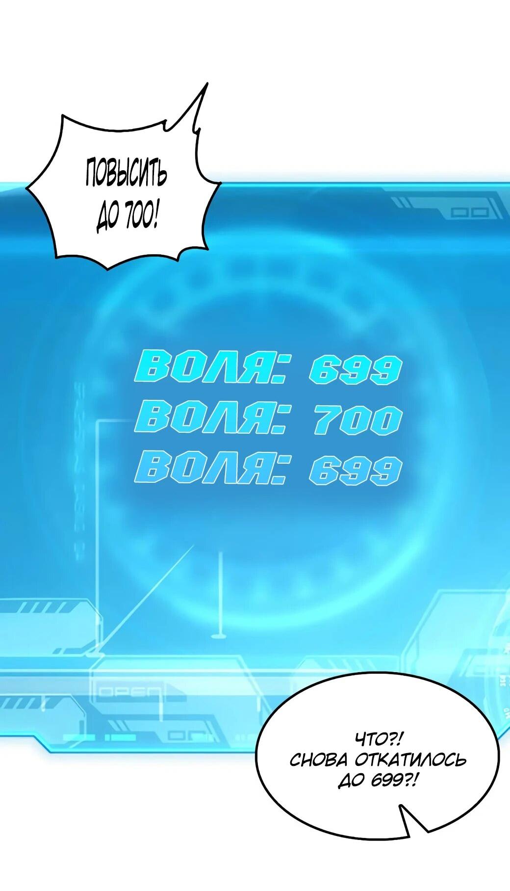 Манга Возвышение воина во время конца света - Глава 145 Страница 53