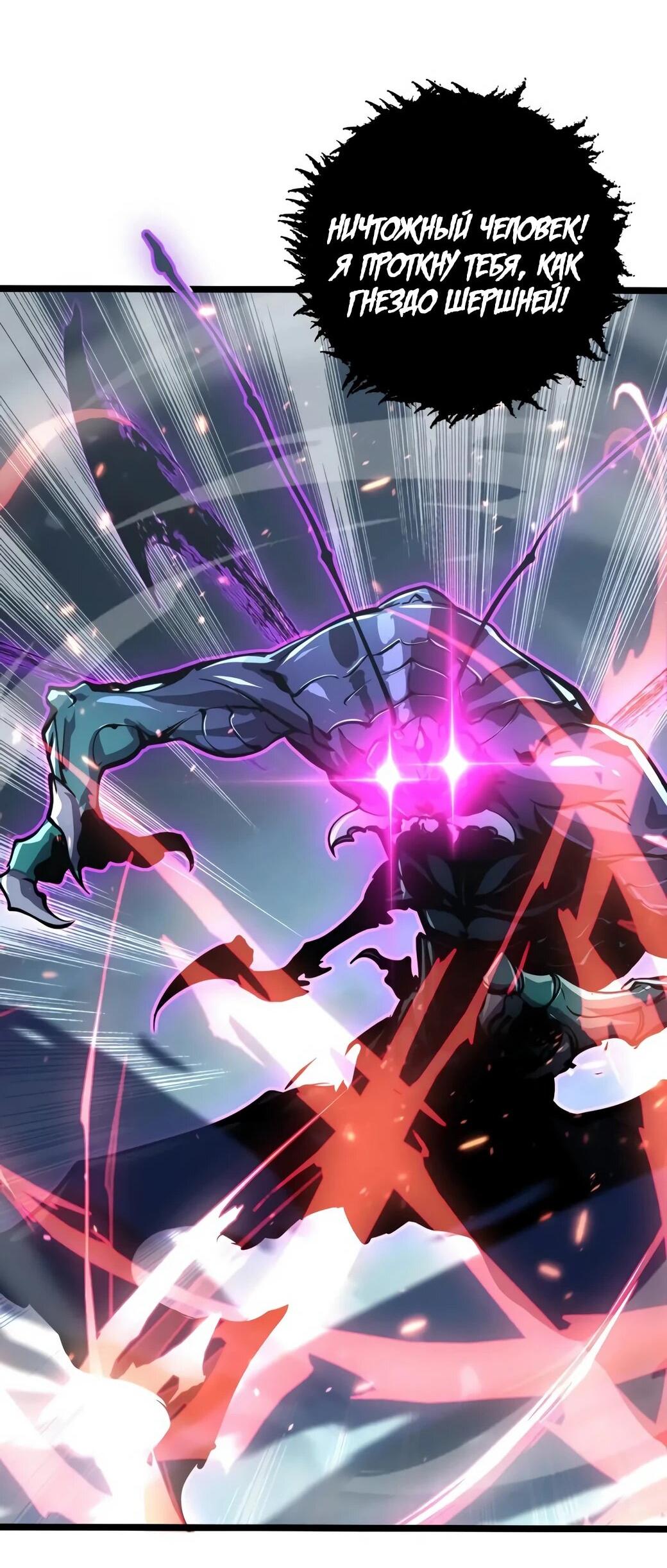 Манга Возвышение воина во время конца света - Глава 145 Страница 49