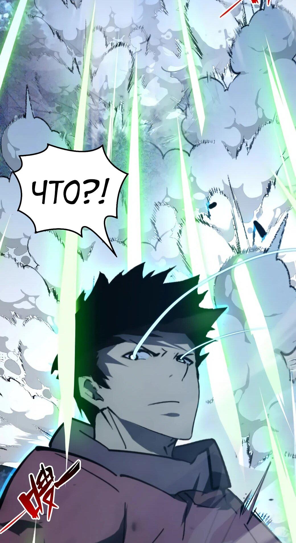 Манга Возвышение воина во время конца света - Глава 145 Страница 28