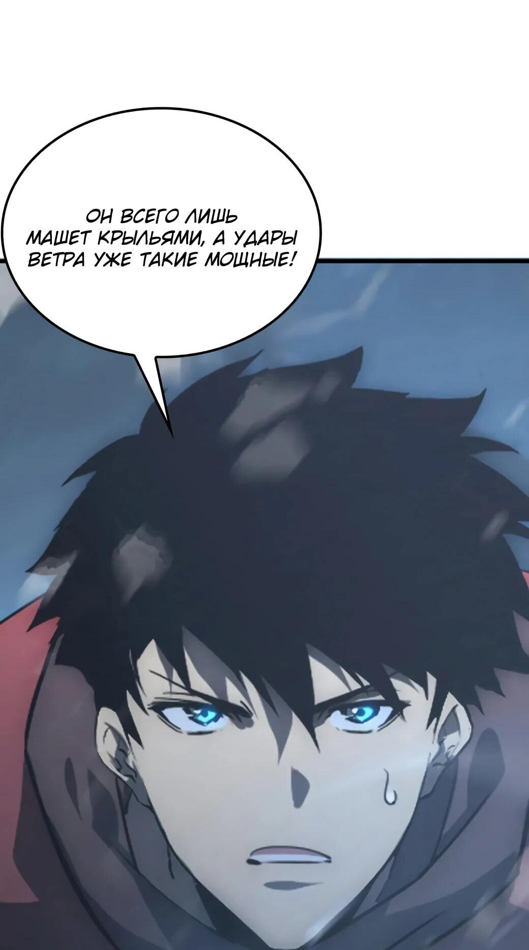 Манга Возвышение воина во время конца света - Глава 145 Страница 15