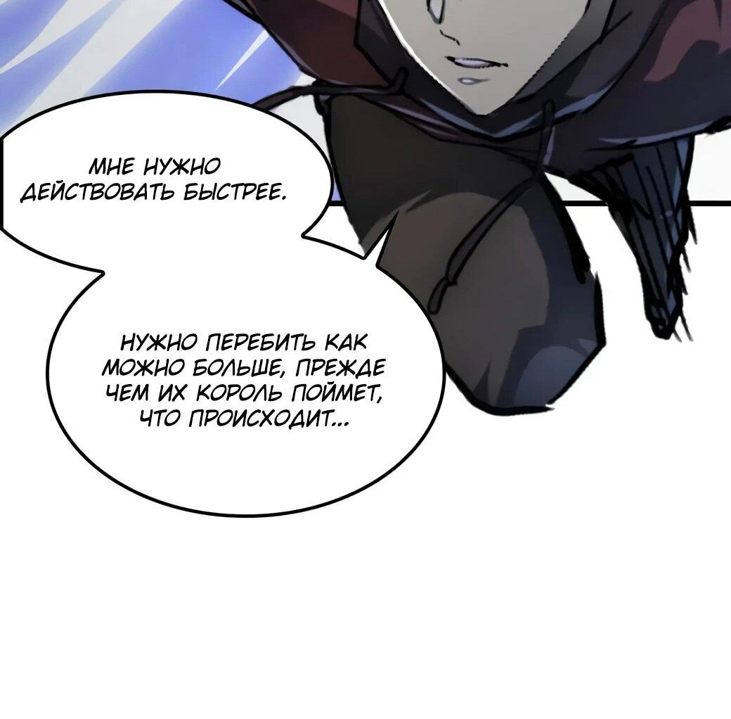 Манга Возвышение воина во время конца света - Глава 145 Страница 42