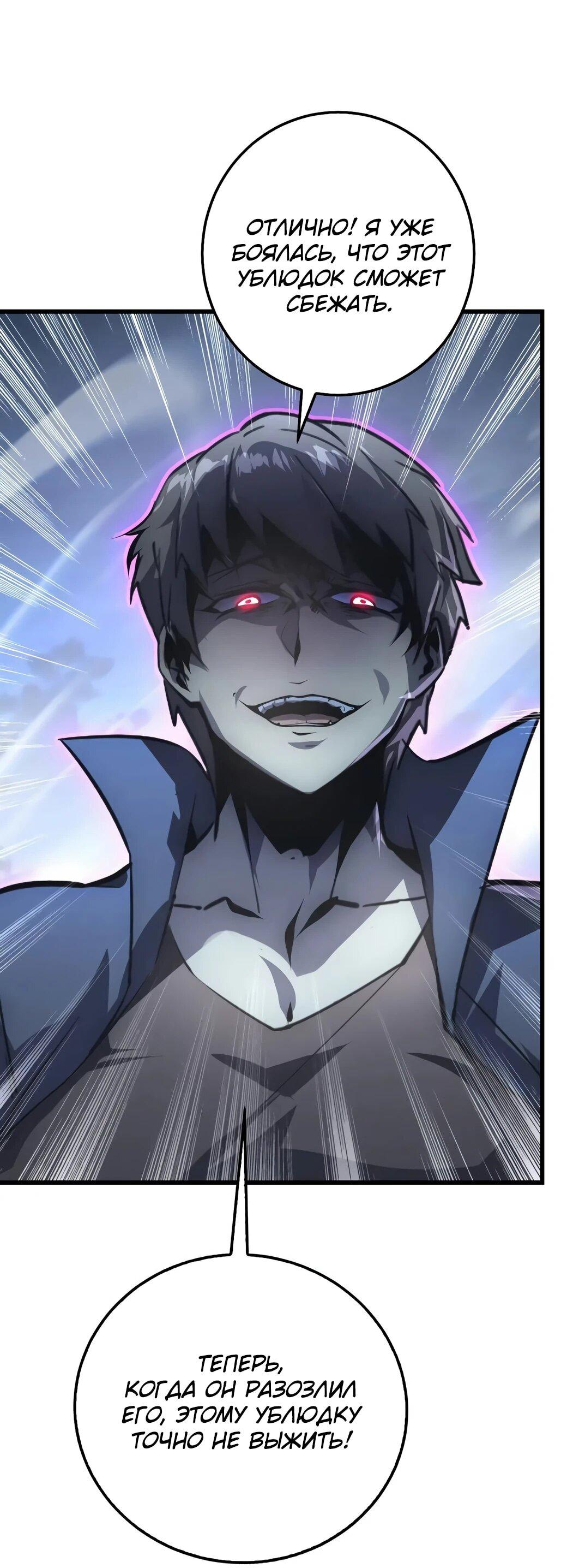 Манга Возвышение воина во время конца света - Глава 145 Страница 12