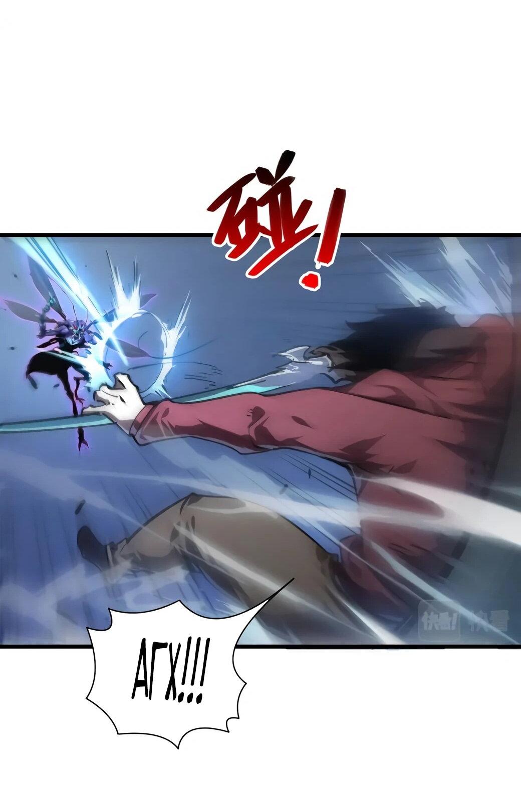 Манга Возвышение воина во время конца света - Глава 145 Страница 21