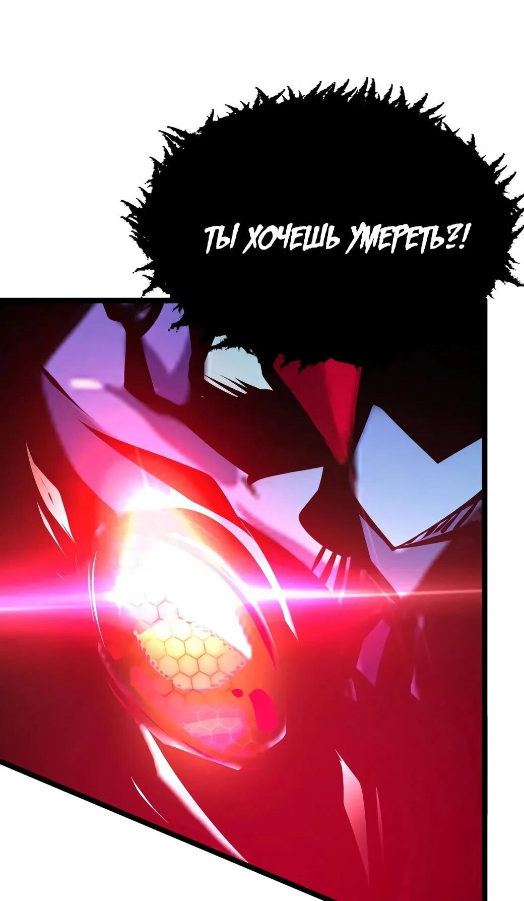 Манга Возвышение воина во время конца света - Глава 145 Страница 9