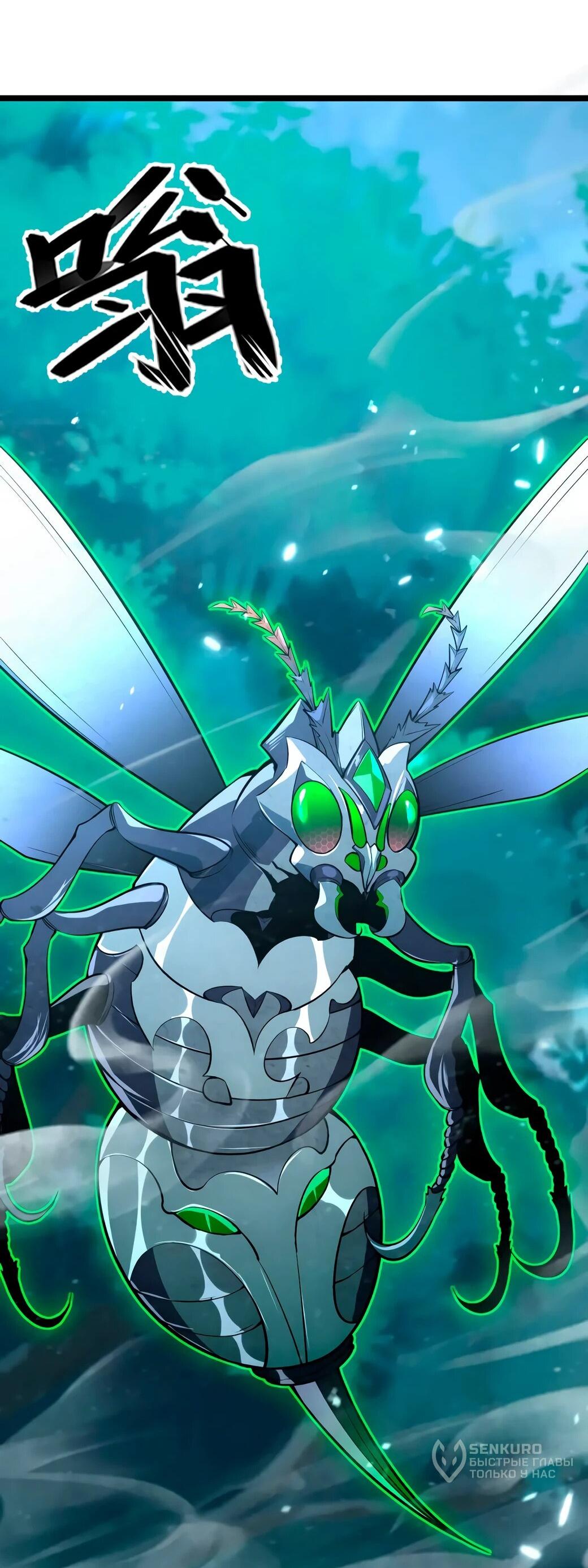 Манга Возвышение воина во время конца света - Глава 144 Страница 29