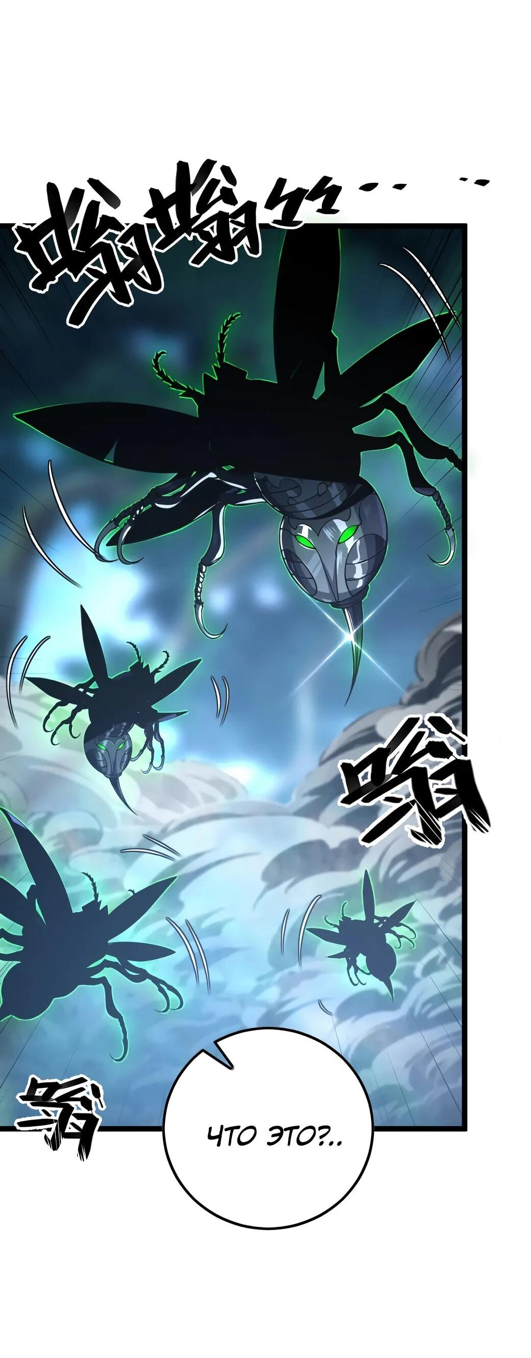 Манга Возвышение воина во время конца света - Глава 144 Страница 27