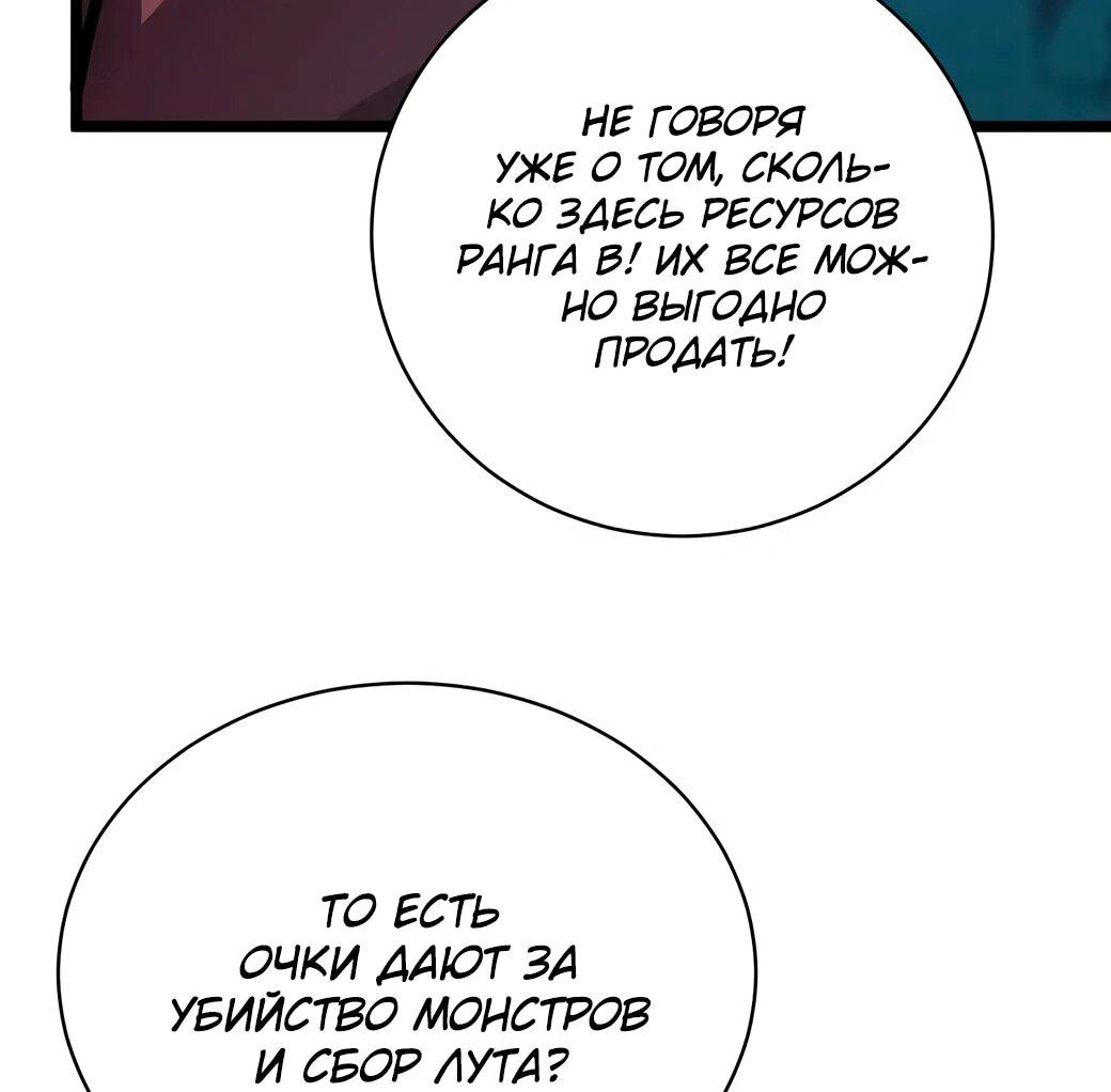 Манга Возвышение воина во время конца света - Глава 144 Страница 41