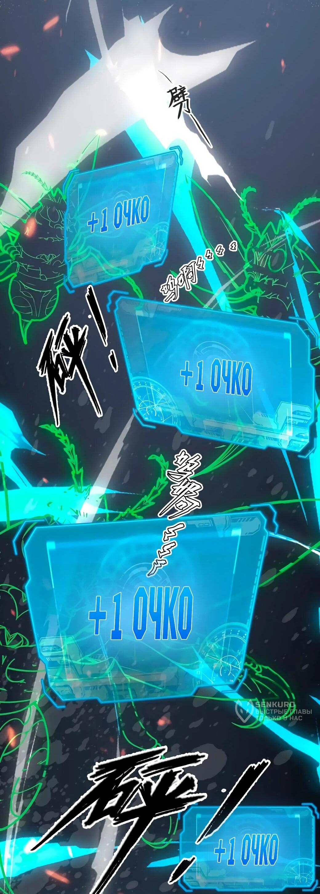 Манга Возвышение воина во время конца света - Глава 144 Страница 47