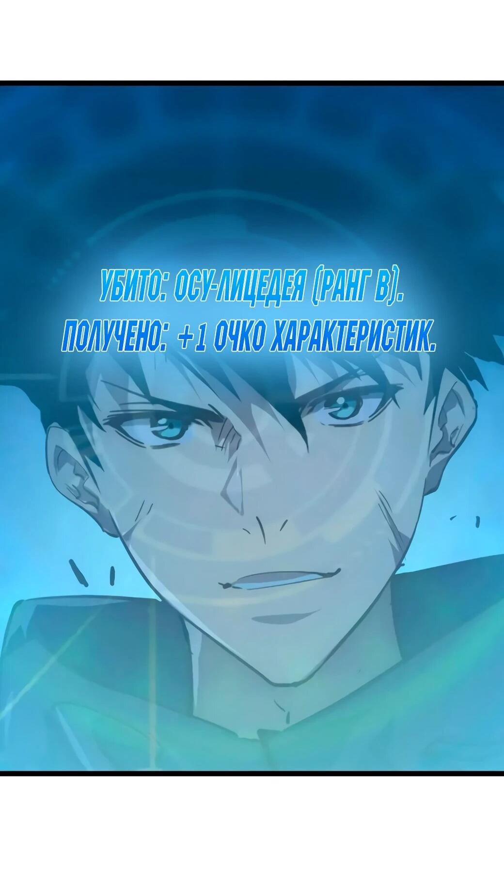 Манга Возвышение воина во время конца света - Глава 144 Страница 49