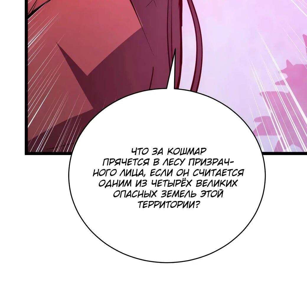 Манга Возвышение воина во время конца света - Глава 144 Страница 19