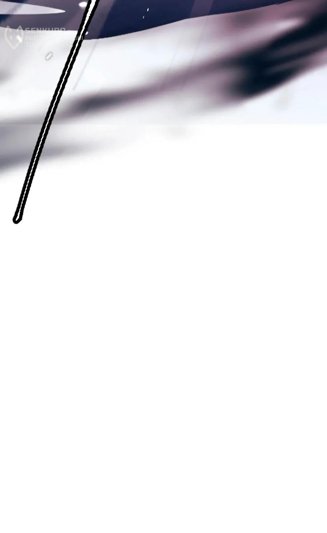 Манга Возвышение воина во время конца света - Глава 144 Страница 55