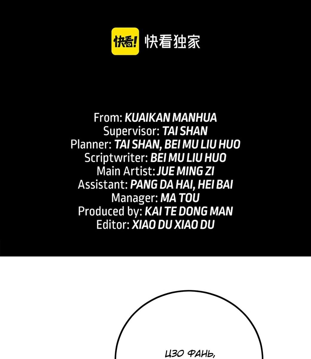 Манга Возвышение воина во время конца света - Глава 144 Страница 2