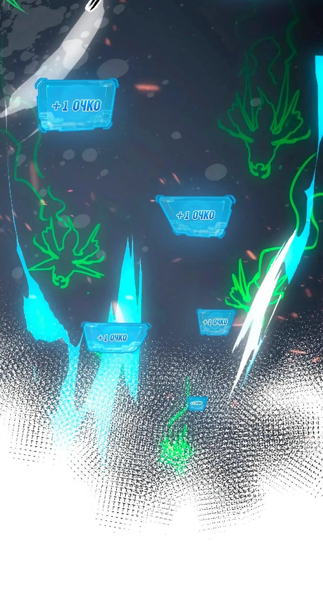 Манга Возвышение воина во время конца света - Глава 144 Страница 48