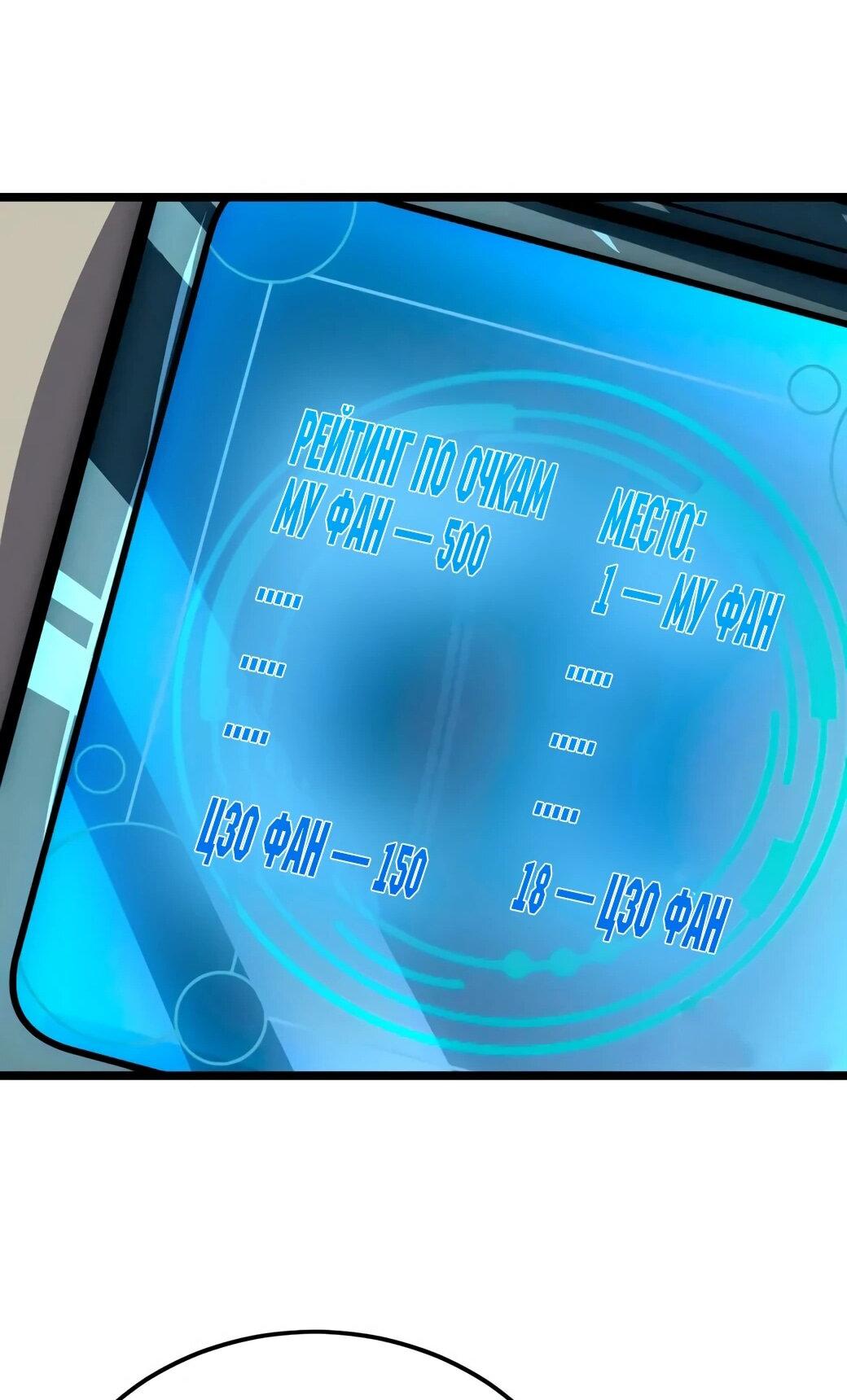 Манга Возвышение воина во время конца света - Глава 144 Страница 50