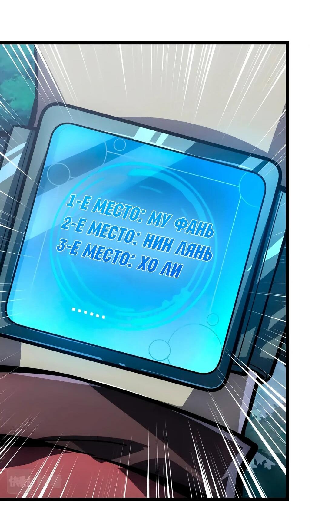 Манга Возвышение воина во время конца света - Глава 144 Страница 43