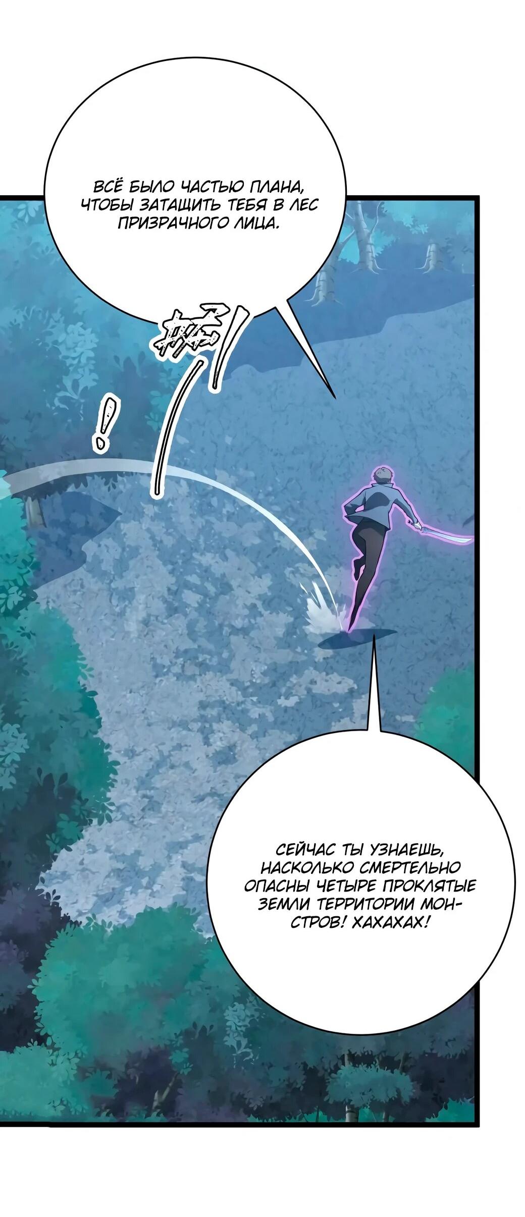 Манга Возвышение воина во время конца света - Глава 144 Страница 17