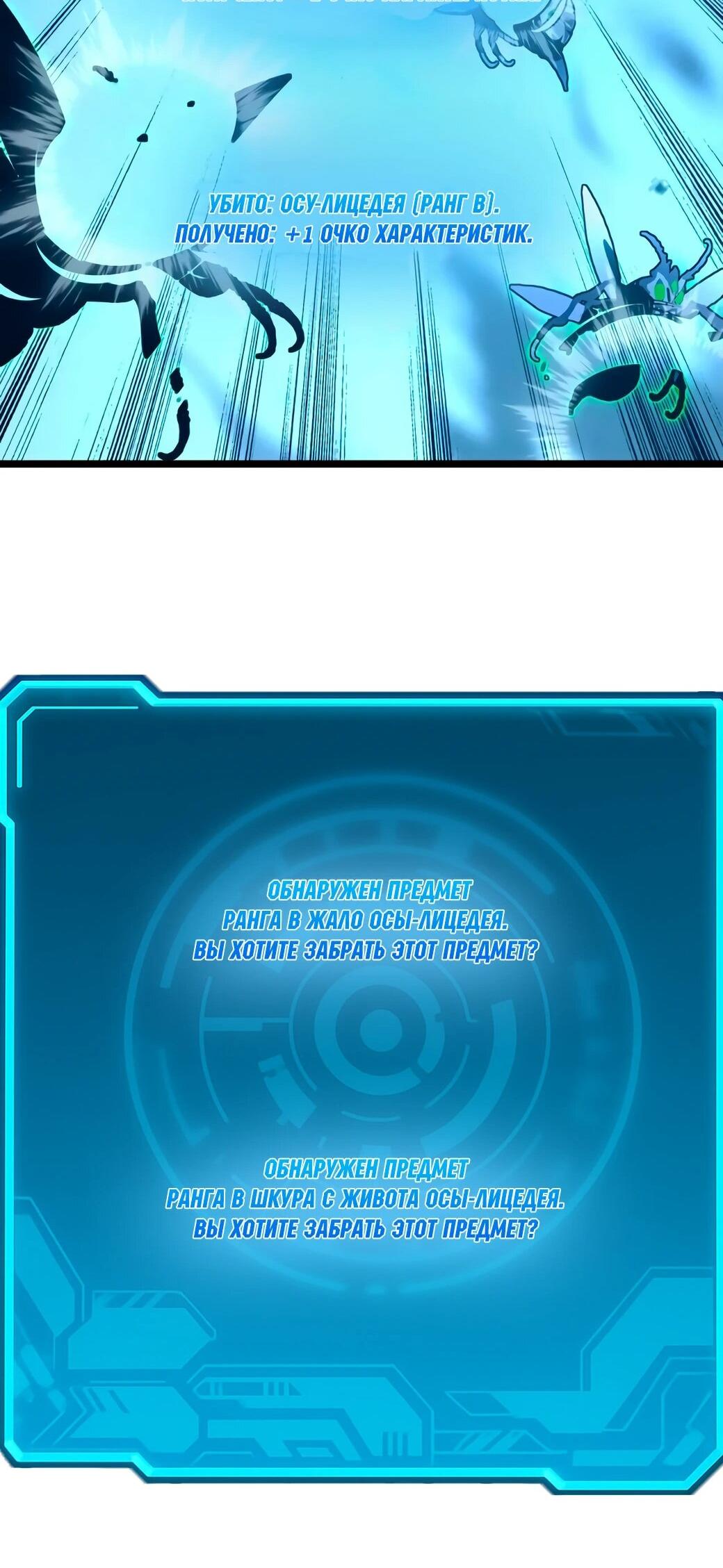 Манга Возвышение воина во время конца света - Глава 144 Страница 39