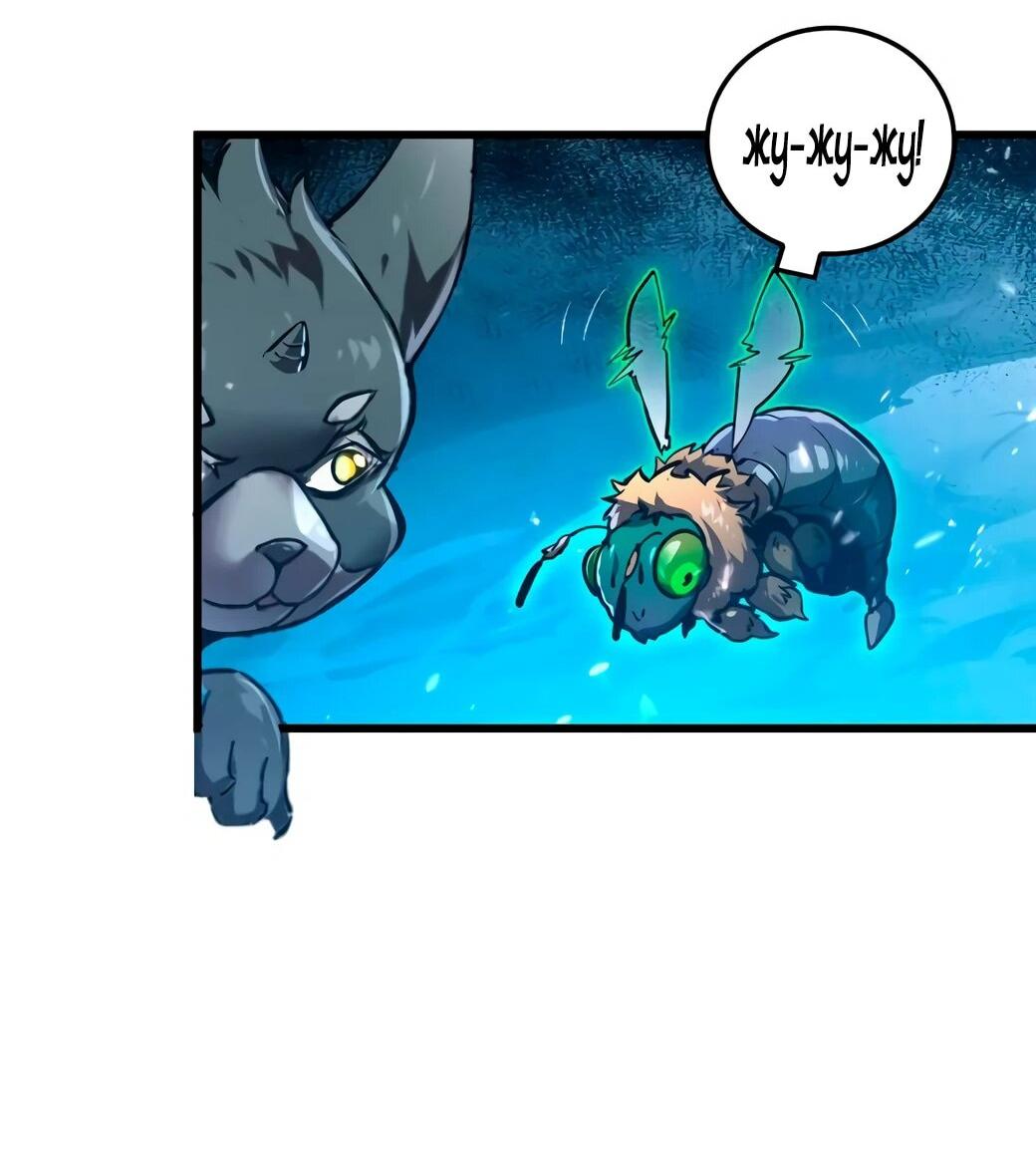 Манга Возвышение воина во время конца света - Глава 147 Страница 55