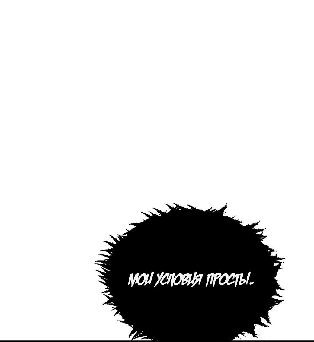 Манга Возвышение воина во время конца света - Глава 147 Страница 49