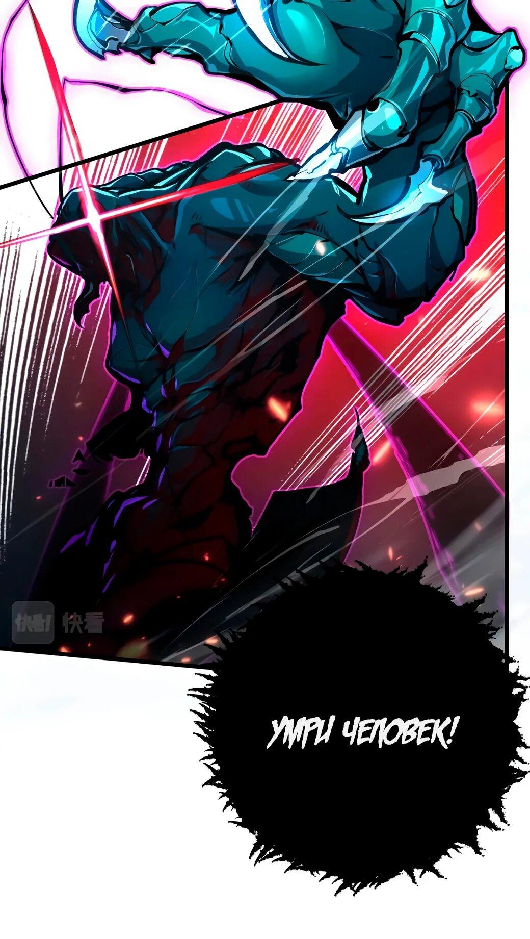 Манга Возвышение воина во время конца света - Глава 147 Страница 15