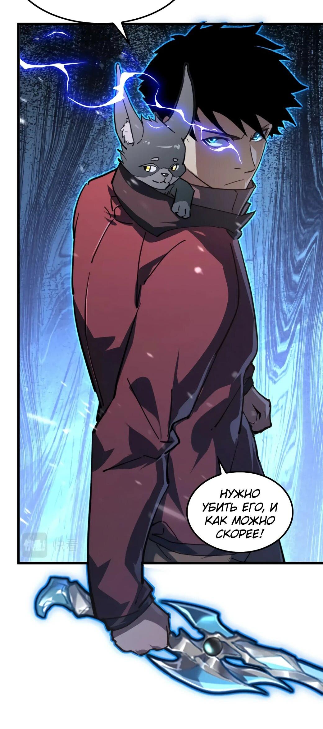 Манга Возвышение воина во время конца света - Глава 147 Страница 31