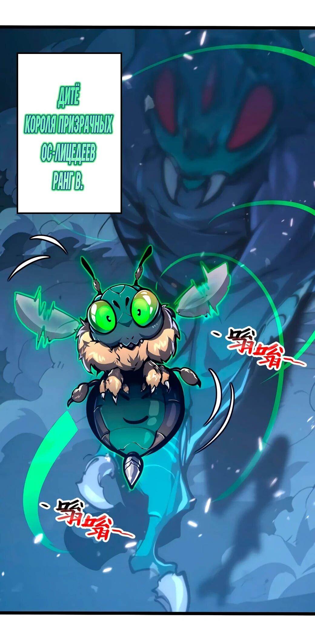 Манга Возвышение воина во время конца света - Глава 147 Страница 54