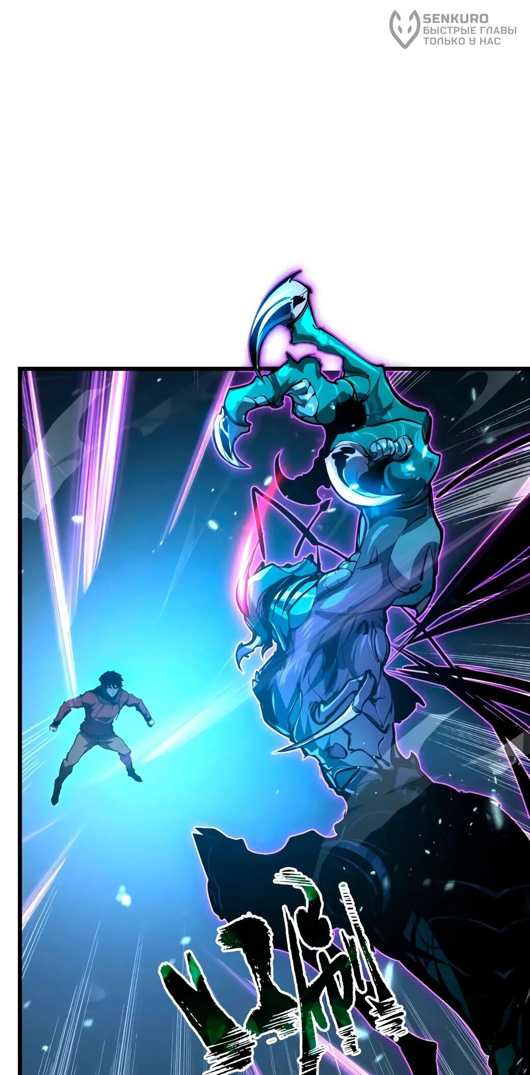 Манга Возвышение воина во время конца света - Глава 147 Страница 5