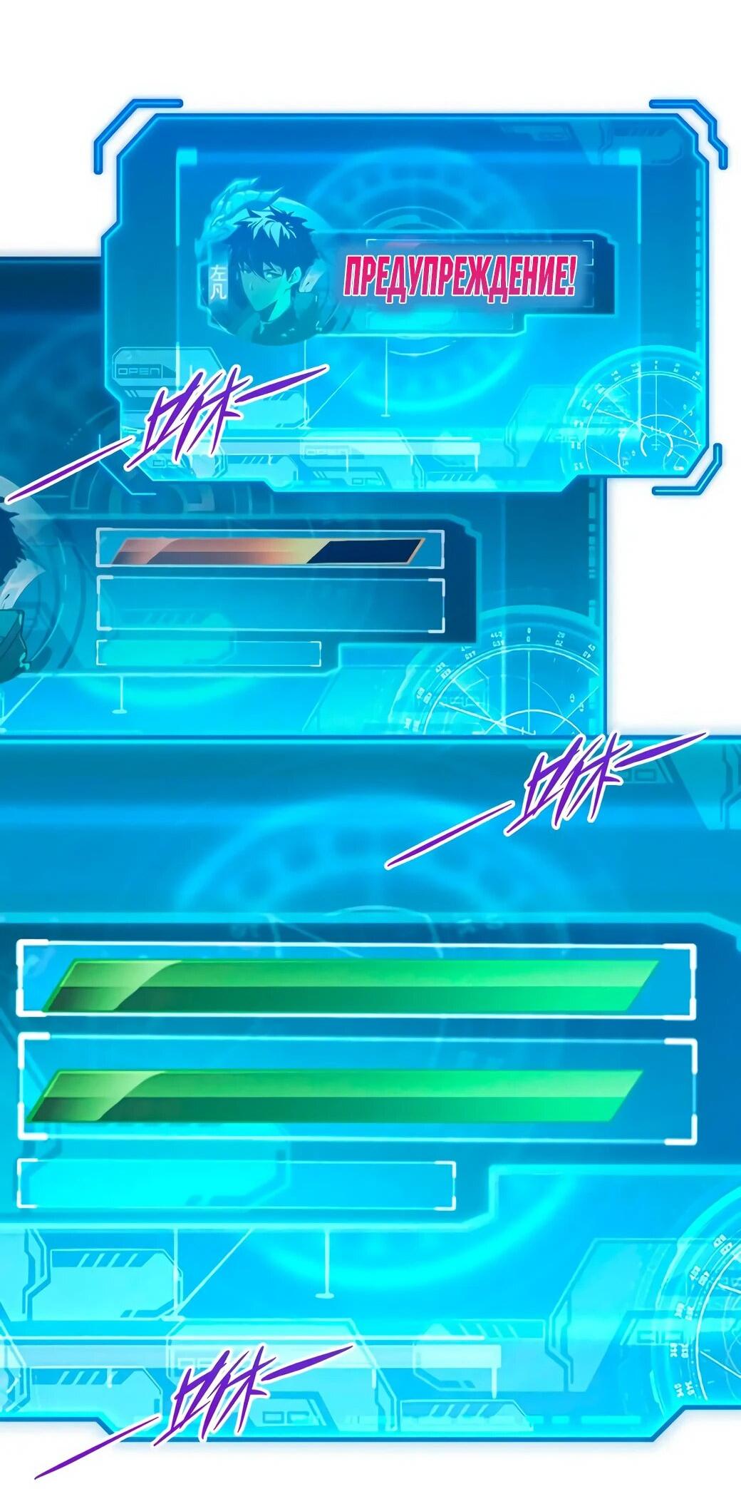 Манга Возвышение воина во время конца света - Глава 147 Страница 20