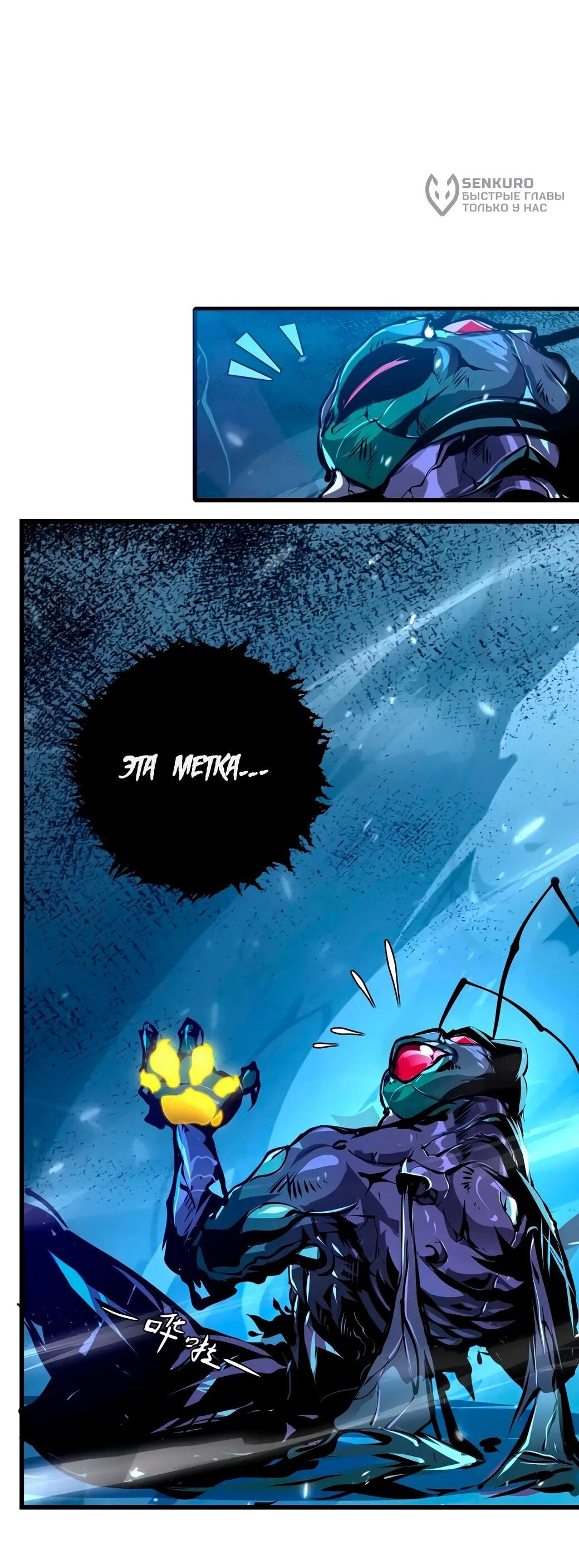 Манга Возвышение воина во время конца света - Глава 147 Страница 26