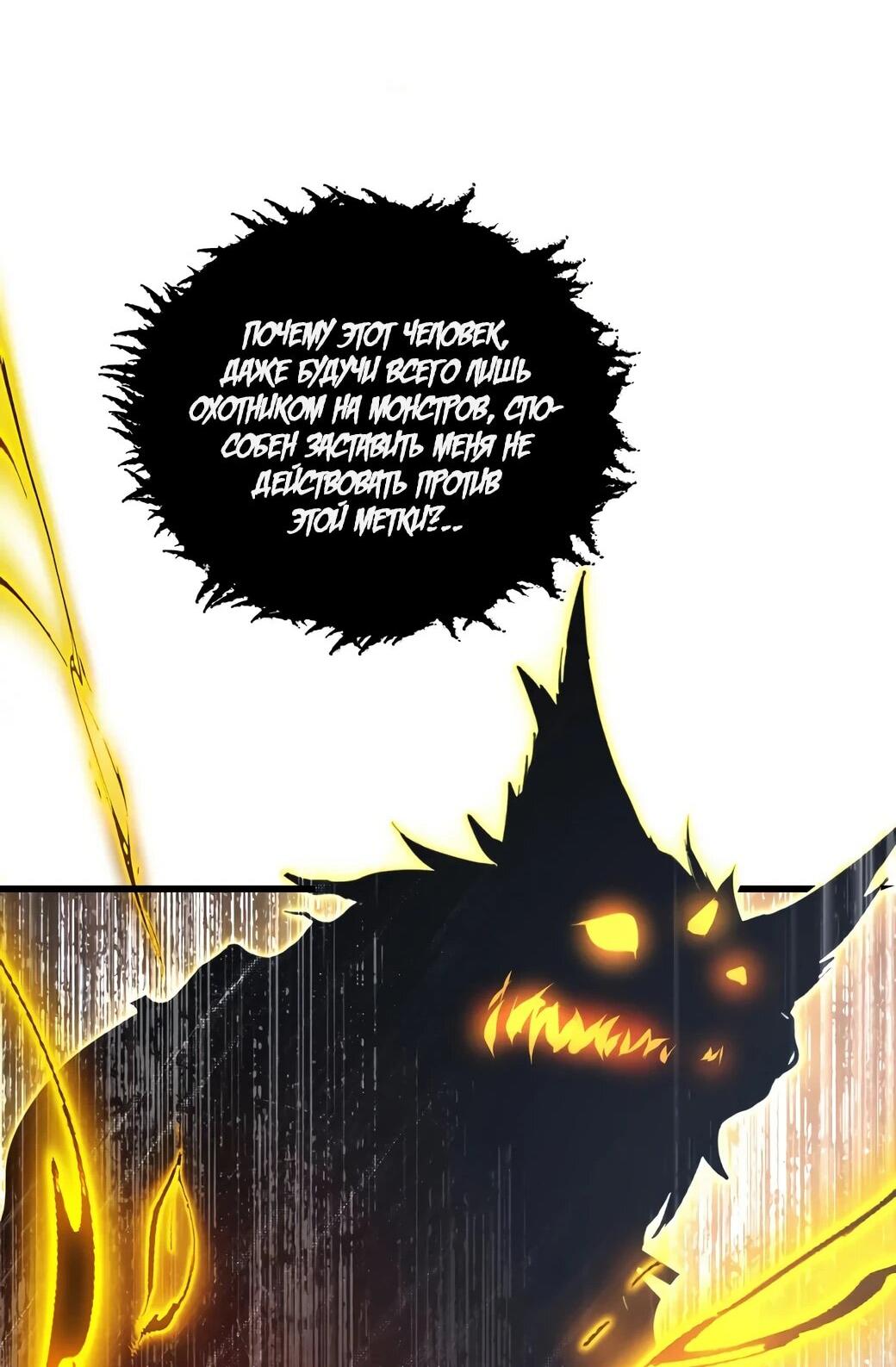 Манга Возвышение воина во время конца света - Глава 147 Страница 27