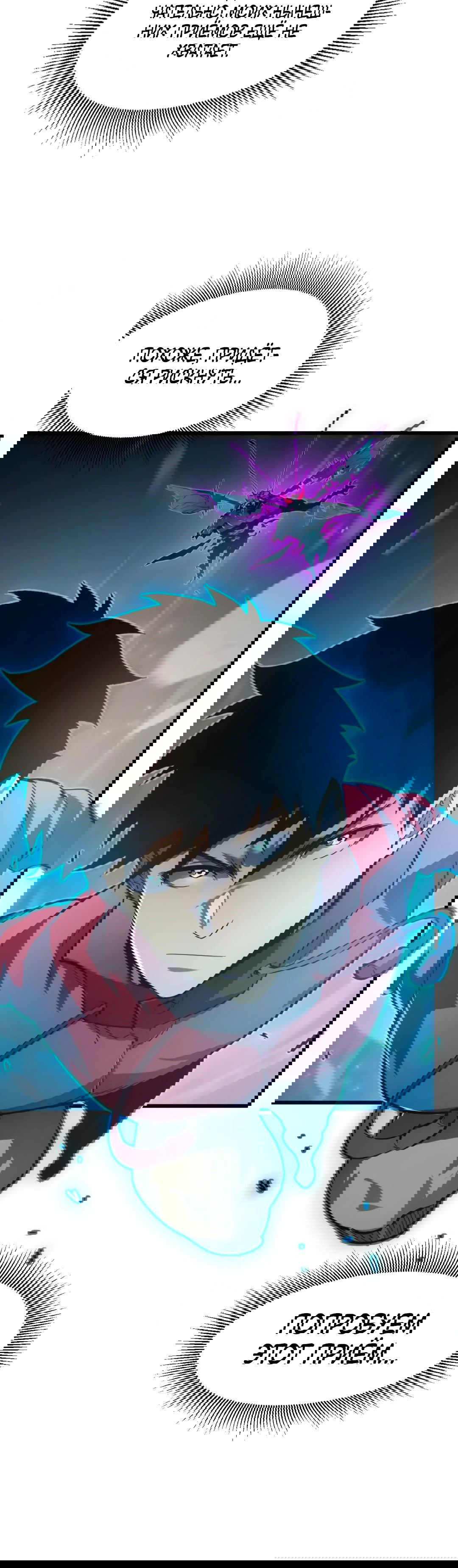 Манга Возвышение воина во время конца света - Глава 150 Страница 9