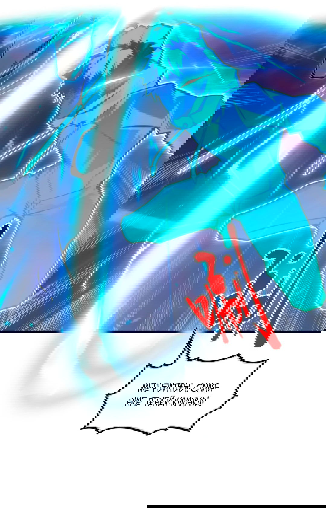 Манга Возвышение воина во время конца света - Глава 150 Страница 11