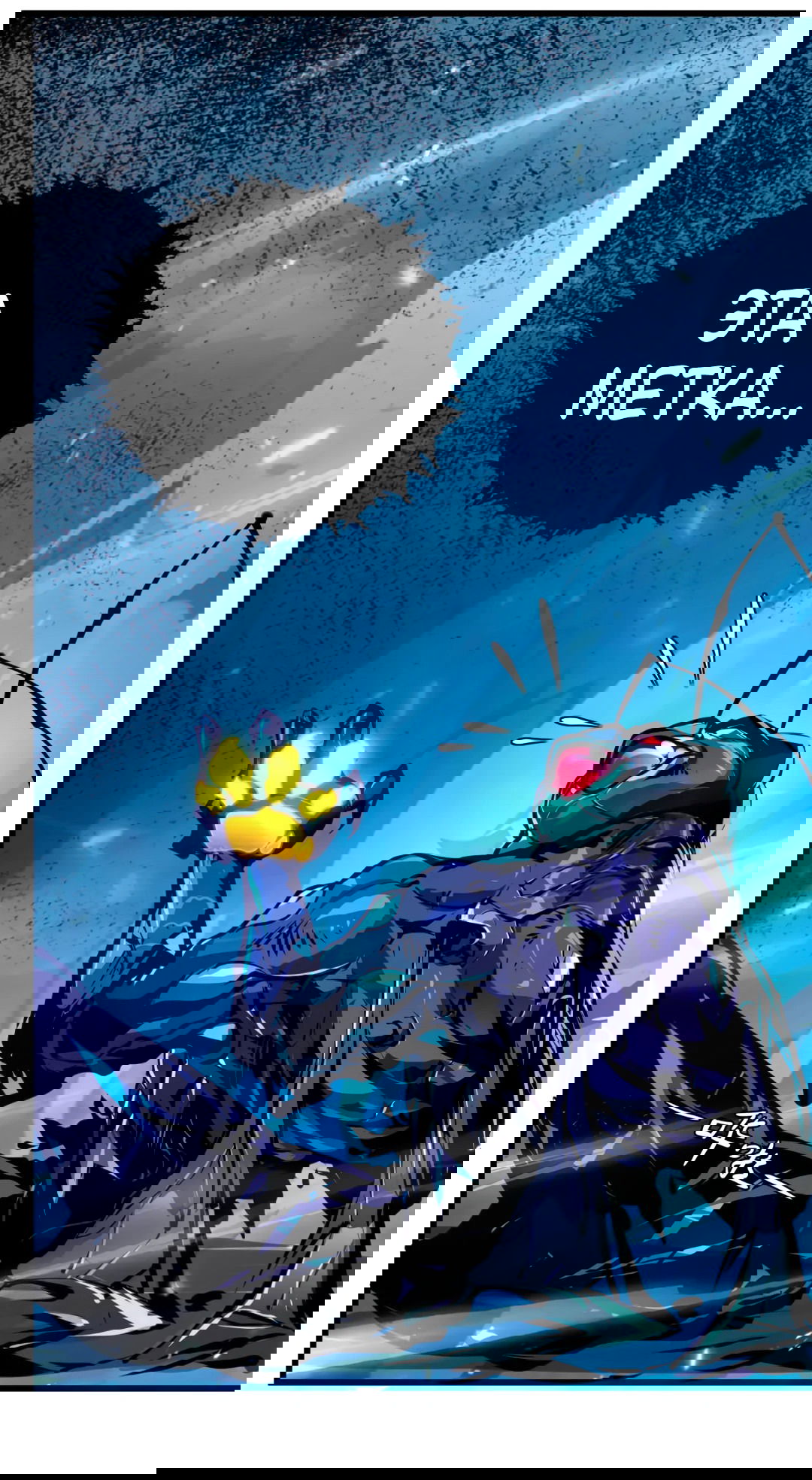 Манга Возвышение воина во время конца света - Глава 150 Страница 24