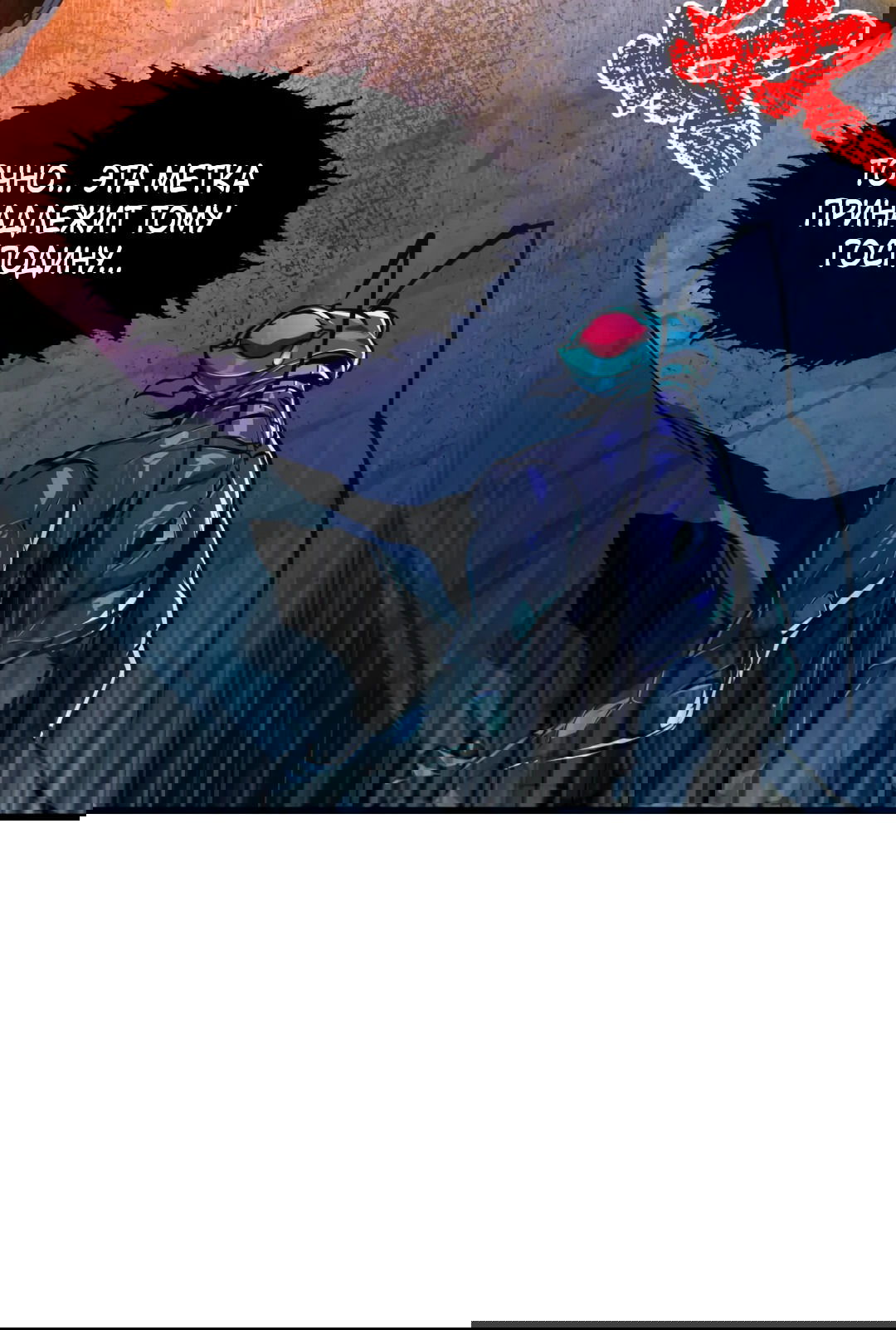 Манга Возвышение воина во время конца света - Глава 150 Страница 26