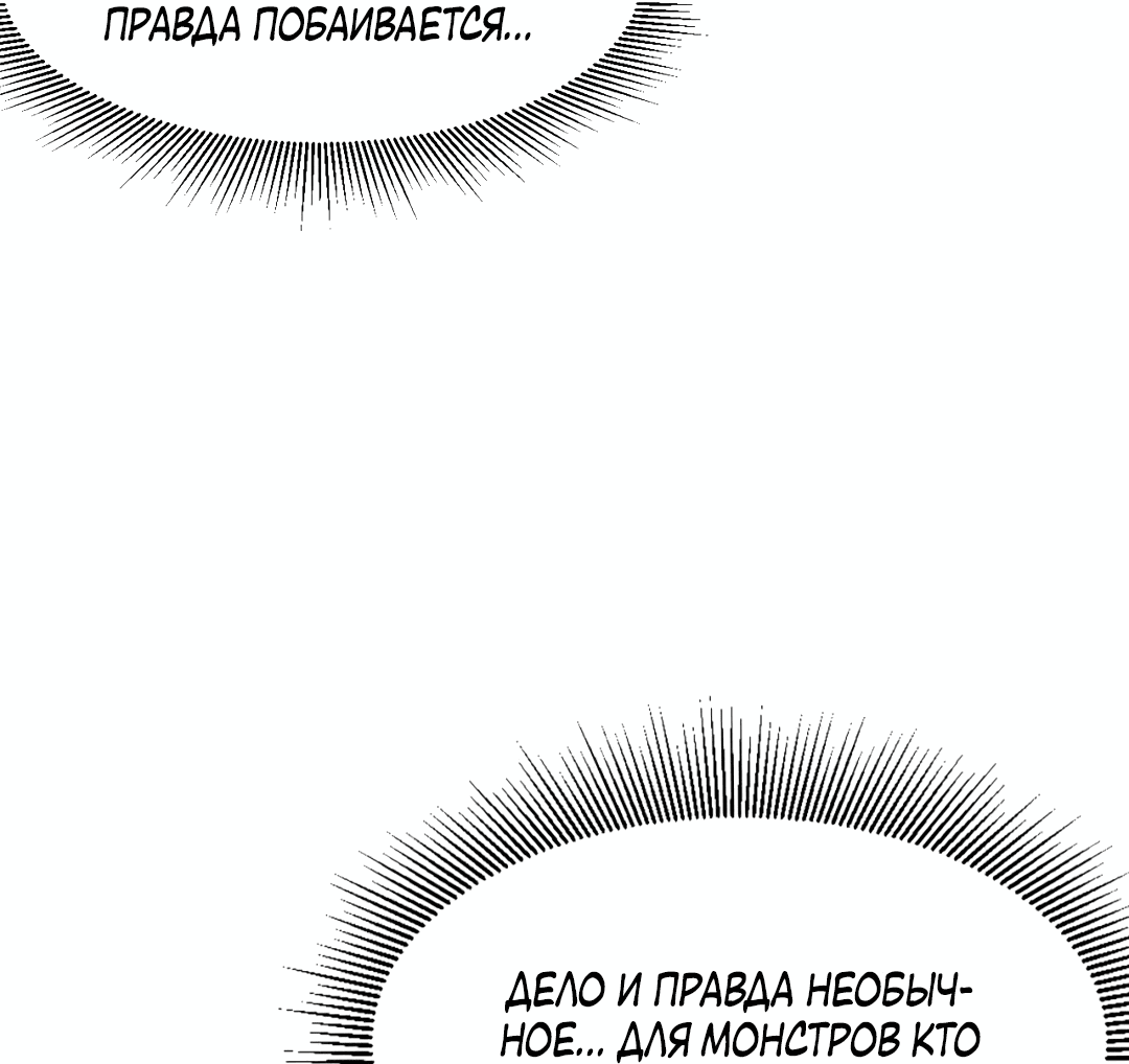 Манга Возвышение воина во время конца света - Глава 150 Страница 44