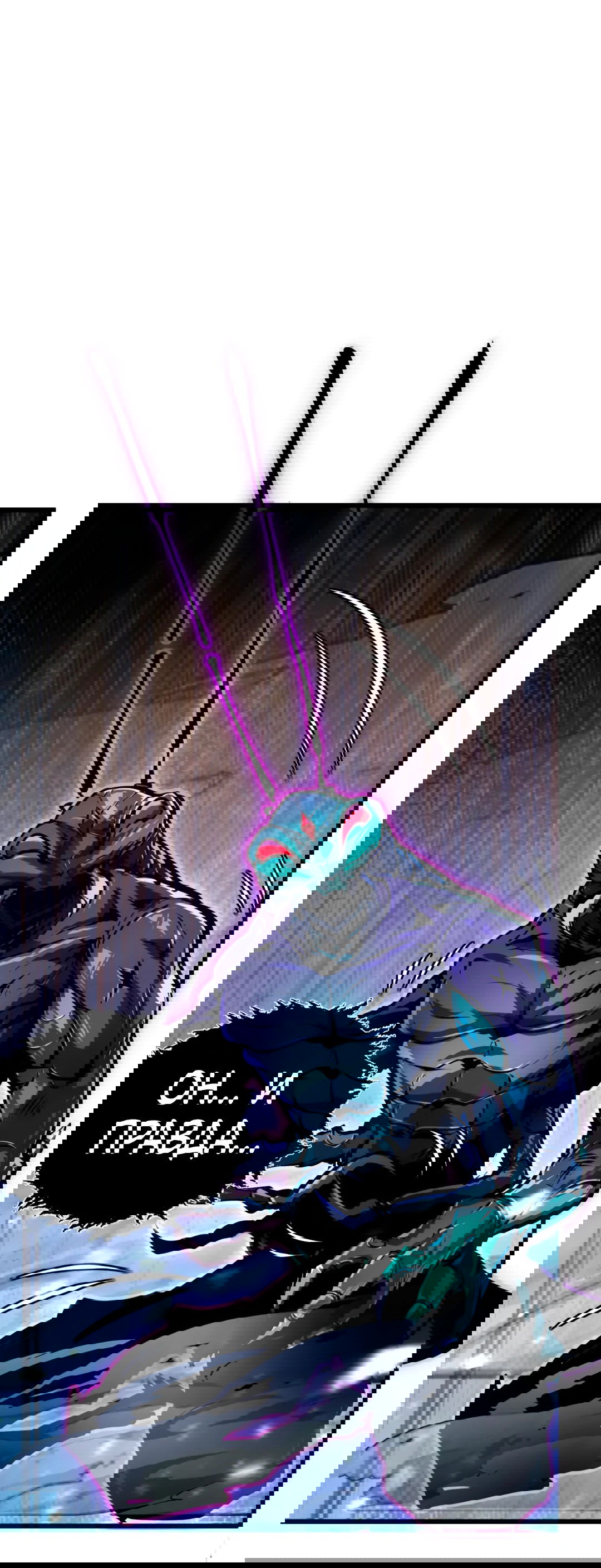 Манга Возвышение воина во время конца света - Глава 150 Страница 27