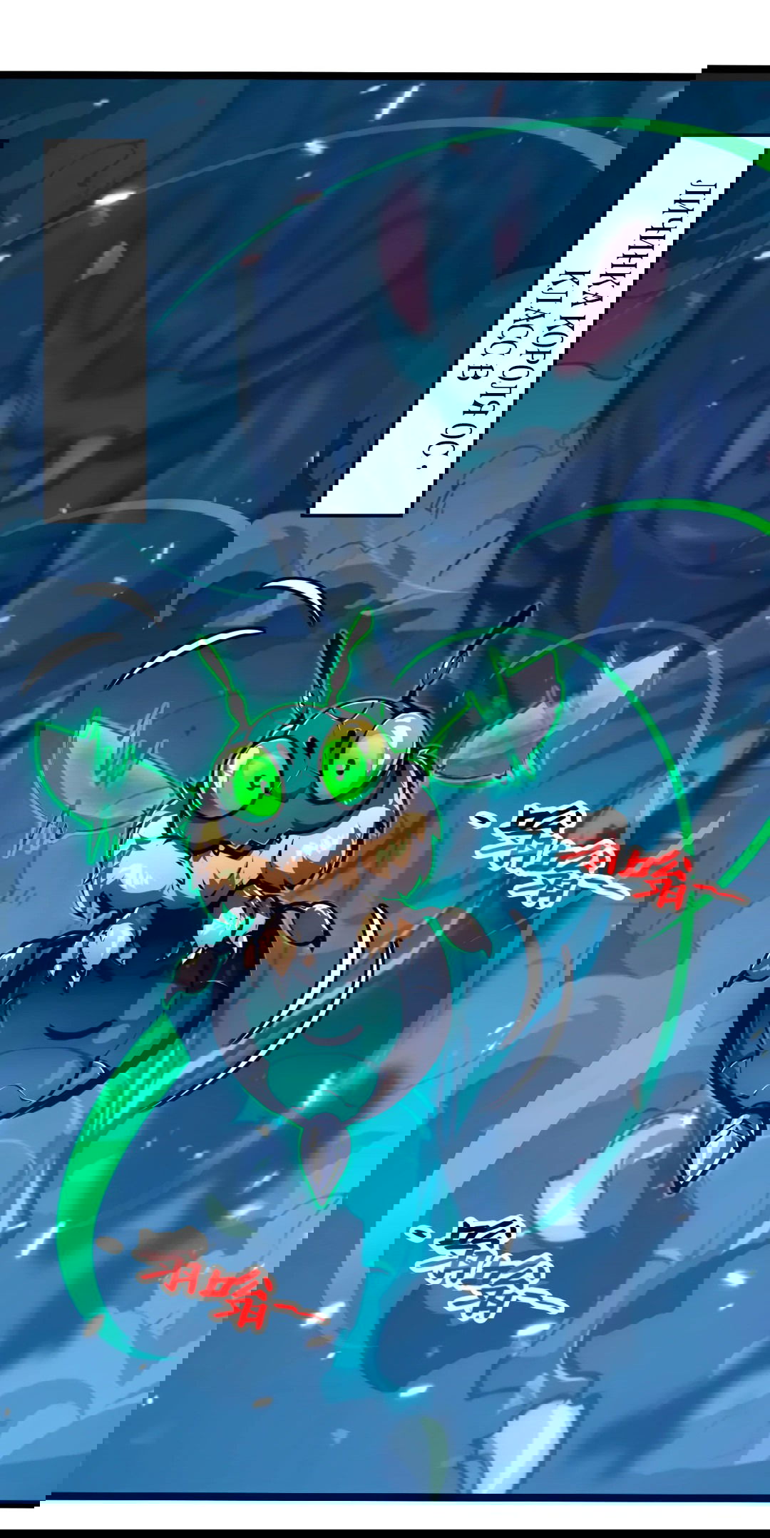 Манга Возвышение воина во время конца света - Глава 150 Страница 50