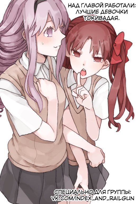 Манга Некий научный Менталаут - Глава 7 Страница 25