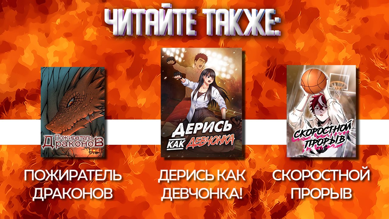 Манга Скоростной прорыв - Глава 5 Страница 5