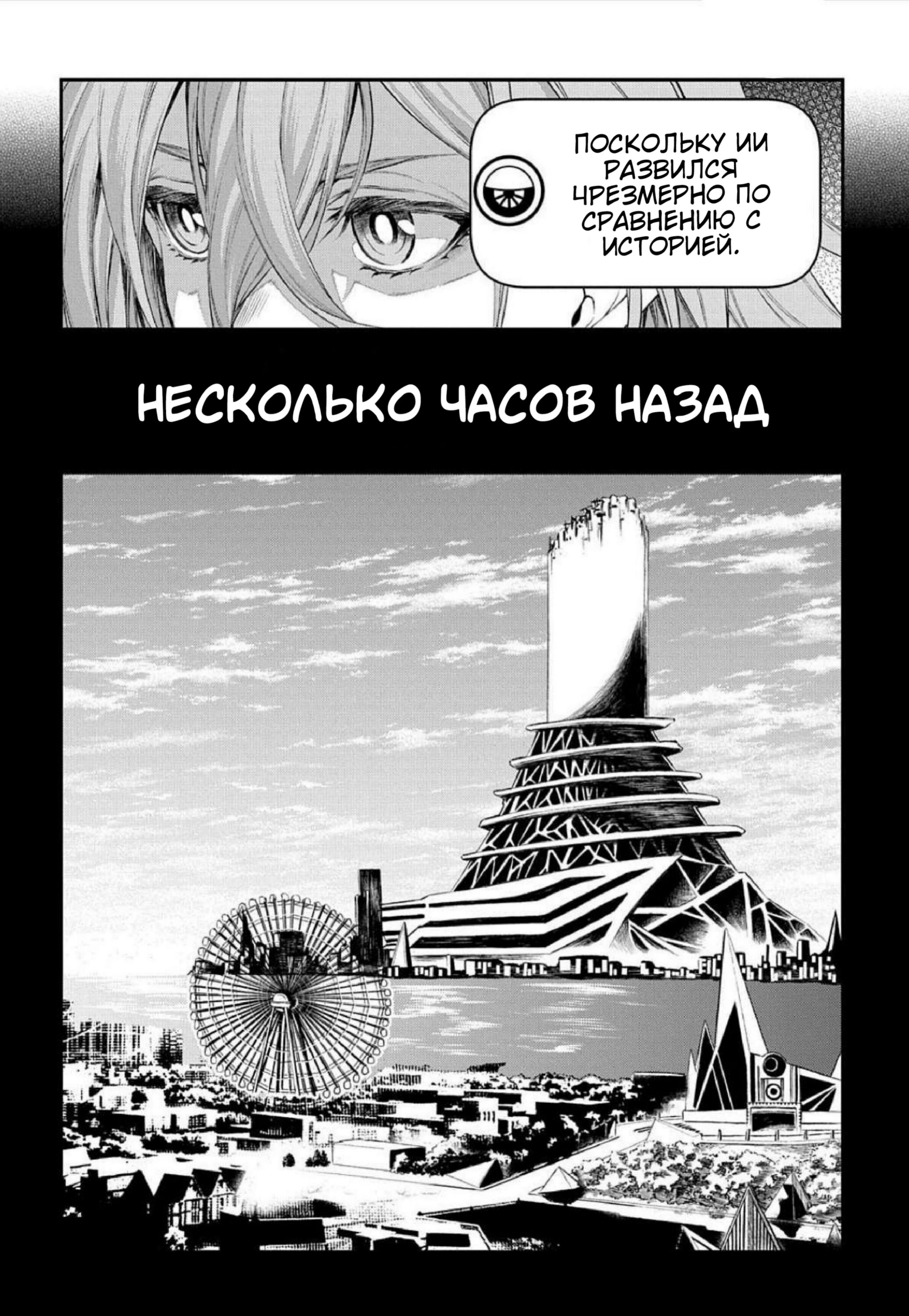 Манга Виви: Песнь флюоритового глаза - Глава 13 Страница 7